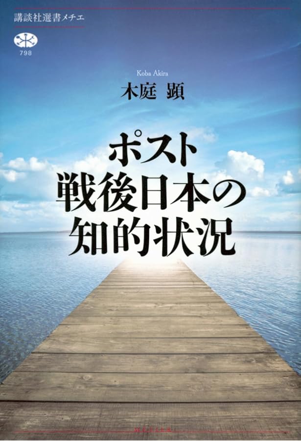 人文主義の系譜: 方法の探究 | 木庭 顕 |本 | 通販 | Amazon